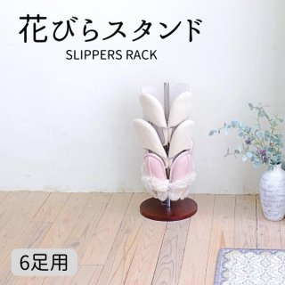 光家具　hikari アンティーク　スリッパラック 光製作所 hikari 木製 スリッパラック 飾り棚 昭和レトロ z614