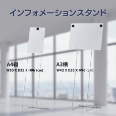 画像1: スタンダード インフォメーションスタンド (1)