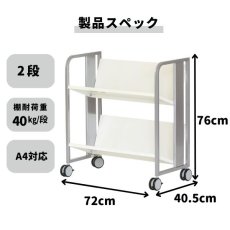 画像2: 重量物対応 ファイルワゴン 2段 (2)