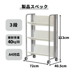 画像2: 重量物対応 ファイルワゴン 3段 (2)