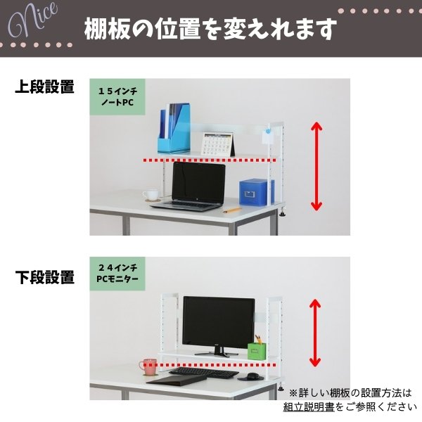 卓上ラック デスク周りデスクラック 1段ホワイト - オフィス家具屋