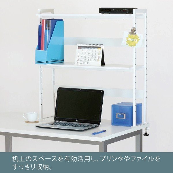 卓上ラック デスク周りデスクラック 2段ホワイト - オフィス家具屋