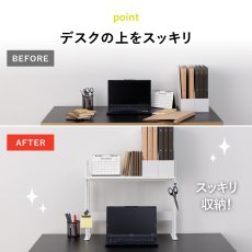 画像3: 卓上ラック 薄型パソコンラック用上棚 (3)