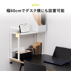 画像5: 卓上ラック 薄型パソコンラック用上棚 (5)
