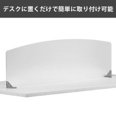 画像3: アクリル デスク トップパネル300　置き型 (3)