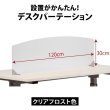 画像2: アクリル デスク トップパネル300　置き型 (2)