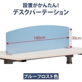 アクリル製デスクトップパネル各種をサイズや用途別に品揃え【オフィス
