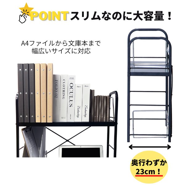 2段式ブックスタンド A4対応 机上ラック｜頑丈なスチール製 卓上本棚