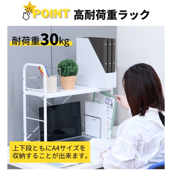 2段式ブックスタンド A4対応 机上ラック｜頑丈なスチール製 卓上本棚