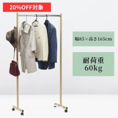 画像1: 【7月限定◆20%OFF対象】コート ハンガー 木目柄スチールパイプハンガー 幅85cmタイプ (1)