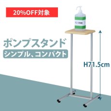 画像1: 【7月限定◆20%OFF対象】消毒 液 スタンド アルコール消毒液 ボトル台 (1)