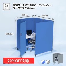 画像1: 【7月限定◆20%OFF対象】パーテーション  ZIP LINK II パーティションとワークデスクの2点セット※法人様限定商品です (1)