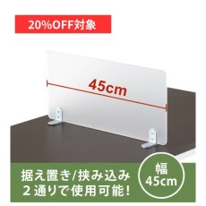 画像1: 【7月限定◆20%OFF対象】デスク パーテーション 多目的サイドスクリーン (1)