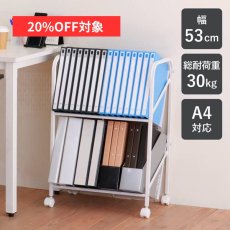 画像1: 【7月限定◆20%OFF対象】ファイルワゴン 2段 (1)