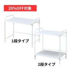 画像1: 【7月限定◆20%OFF対象】卓上ラック 机上棚 (1)