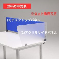 画像1: 【7月限定◆20%OFF対象】L字型デスクパーテーションセット  (1)