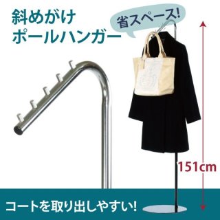 向き自在コートハンガー - オフィス家具屋