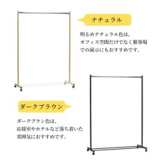 画像3: 木目柄スチールパイプハンガー　幅125cmタイプ (3)