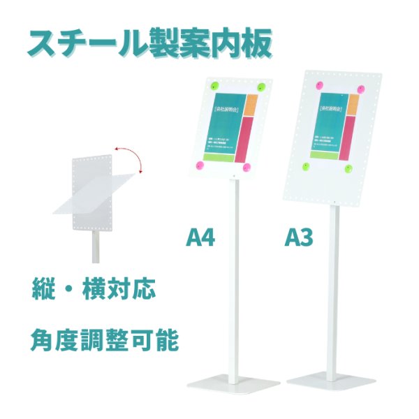 画像1: 案内板角度調節　ホワイト　Ａ４／Ａ３ (1)