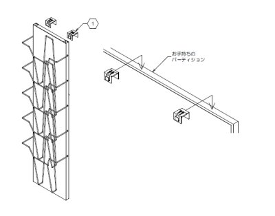 画像1: パーテーション用オプションパーツ　パンフレットラック