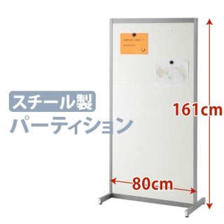 パーテーション 2連結パーティション ホワイトボード 間仕切り