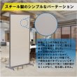 画像3: スチールパーティション 幅120cm 間仕切り (3)