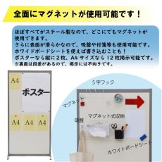 画像4: スチールパーティション 幅80cm 間仕切り (4)