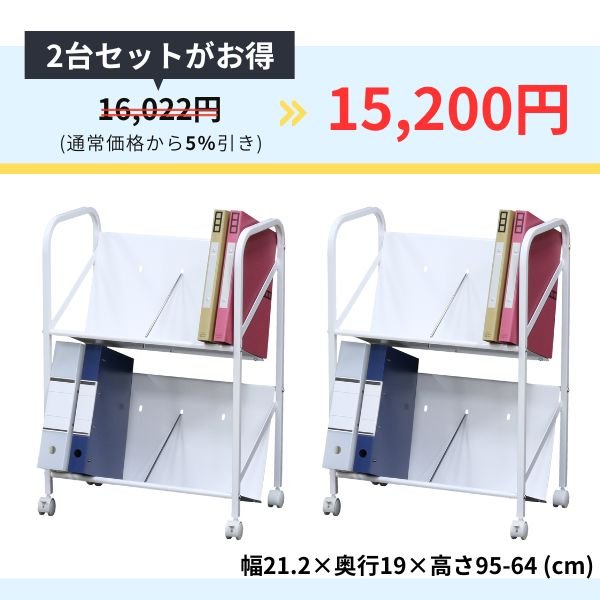 画像1: 【2台セット】ファイルワゴン 2段 A4ファイル 収納  ファイルラック (1)