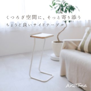 AnoTana - オフィス家具屋