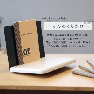 卓上ラック レトロ ブックスタンド - オフィス家具屋