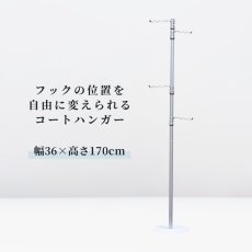 画像1: 向き自在コートハンガー (1)