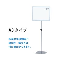 画像3: 上下伸縮案内板　ホワイトボードシートタイプ (3)