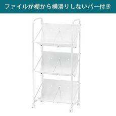 画像2: ファイルワゴン 3段 (2)