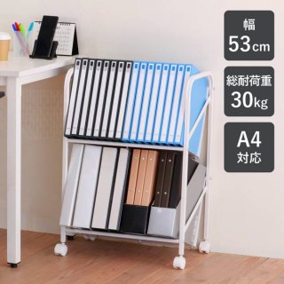 V型ホワイト棚ファイルワゴン 2段 - オフィス家具屋