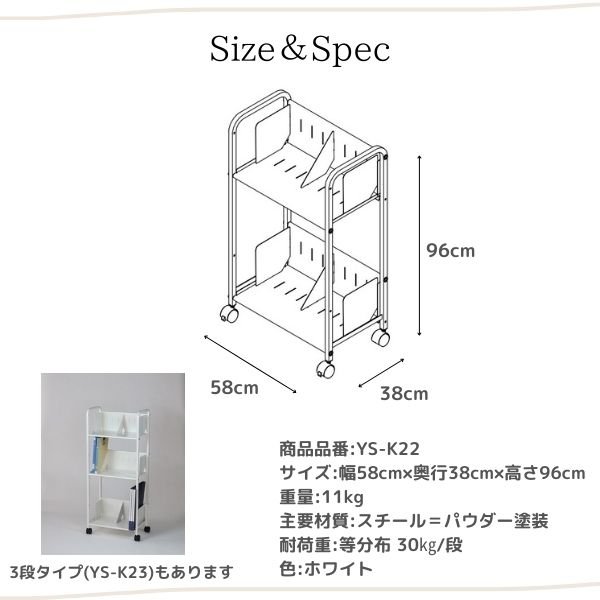 ファイルワゴン 平棚傾斜自在スチールラック 2段 - オフィス家具屋