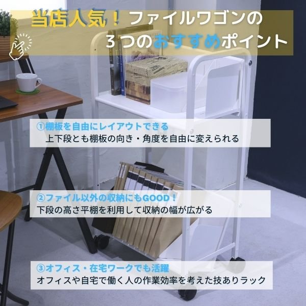 ファイルワゴン 平棚傾斜自在スチールラック 2段 - オフィス家具屋