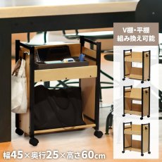 画像1: ファイルワゴン アンダーデスクワゴン 荷物置き ナチュラル (1)