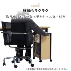 画像5: ファイルワゴン アンダーデスクワゴン 荷物置き ナチュラル (5)