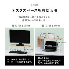 画像2: 机上棚　W500/W700　ナチュラル/ホワイト (2)