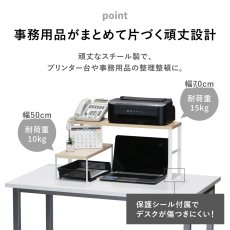 画像3: 机上棚　W500/W700　ナチュラル/ホワイト (3)