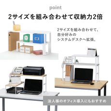 画像5: 机上棚　W500/W700　ナチュラル/ホワイト (5)