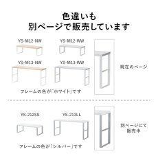 画像7: 机上棚　W500/W700　ナチュラル/ホワイト (7)