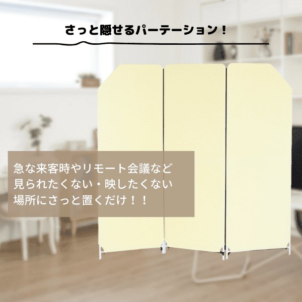 パーテーション布 3連タイプ】クロスZIPスクリーン（オフィス用 3連パーテーション・簡易