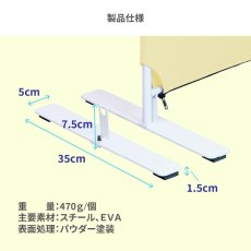 画像15: クロスZIPスクリーン用 安定脚 2個セット (15)