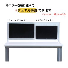 画像5: モニター取り付けスチールDパネル　幅100cm・幅120cmタイプ  (5)