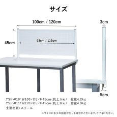 画像10: デスク パーテーション モニター取り付けスチールDパネル　幅100cm・幅120cmタイプ  (10)