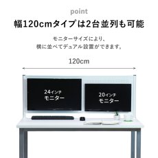 画像4: デスク パーテーション モニター取り付けスチールDパネル　幅100cm・幅120cmタイプ  (4)