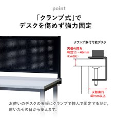 画像9: デスク パーテーション モニター取り付けスチールDパネル　幅100cm・幅120cmタイプ  (9)
