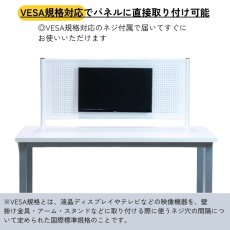 画像2: モニター取り付けスチールDパネル　幅100cm・幅120cmタイプ  (2)