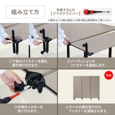 画像18: 吸音パーティション　3連キャスター付き (18)